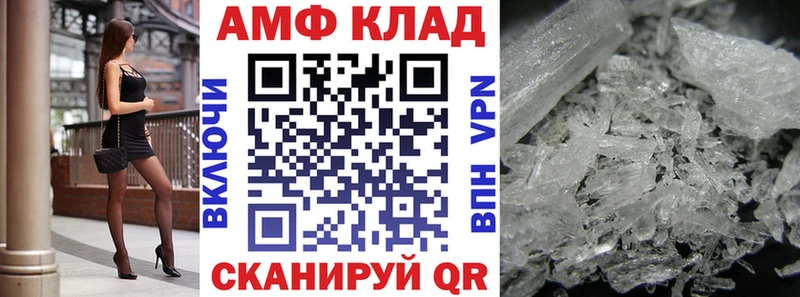 Купить где  Зима  Amphetamine 97% 