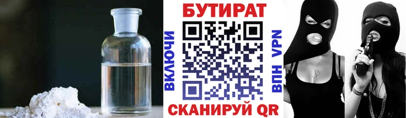 Купить закладки  Зима  Бутират 99% 