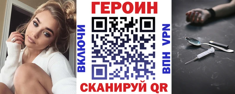 Купить где  Зима  ГЕРОИН герыч 