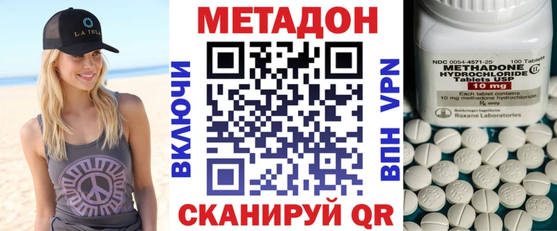 МЕТАДОН methadone  Купить закладки  Зима 